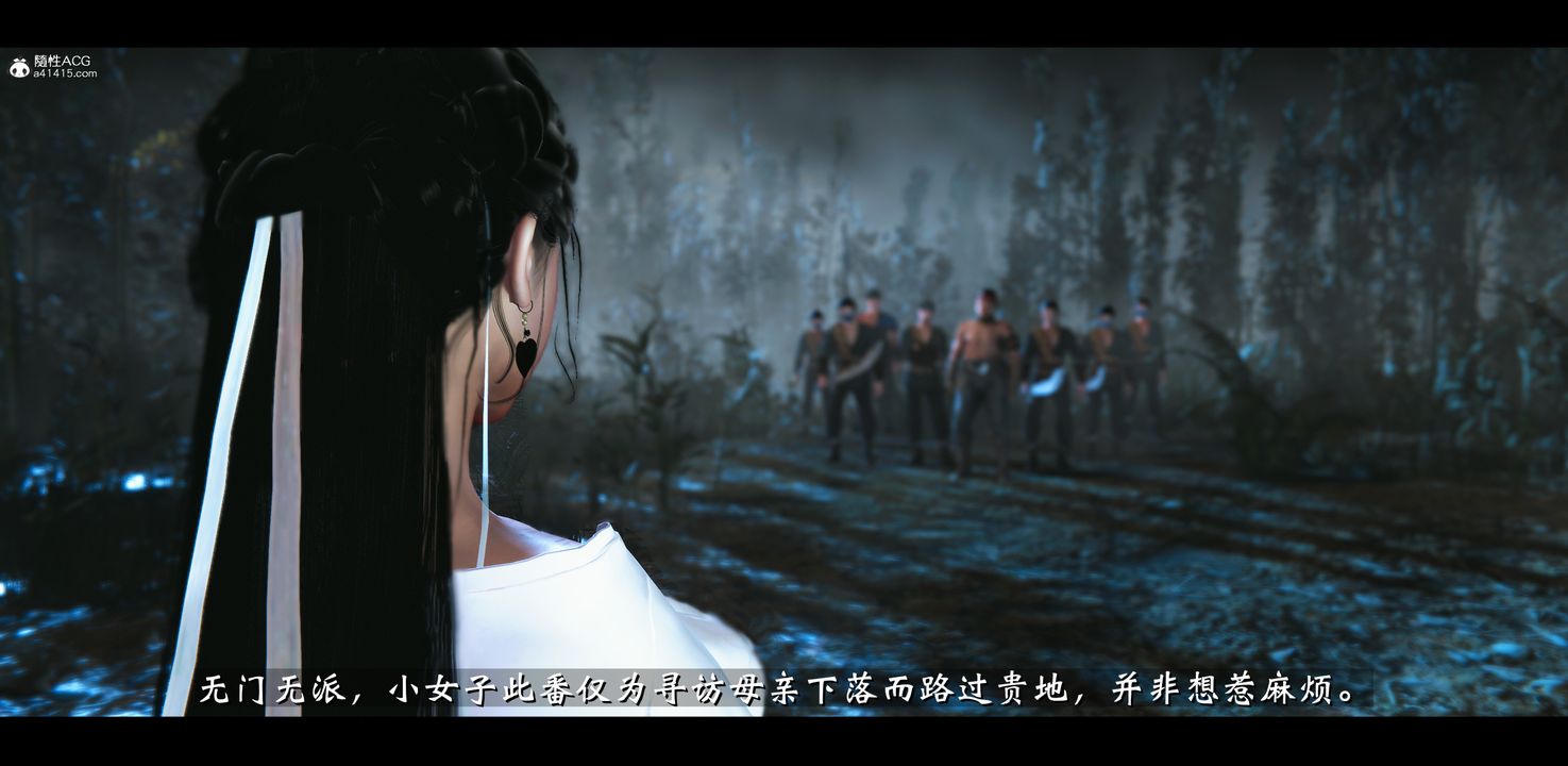 [3D]蒙尘仙行录-前传-仙子蒙尘转正篇04