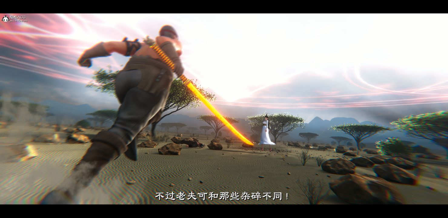 [3D]蒙尘仙行录-前传-仙子蒙尘转正篇04