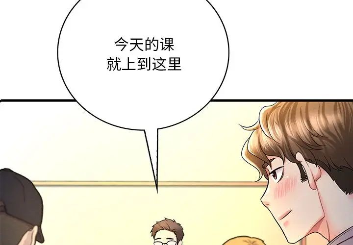 渴望占有她第7話
