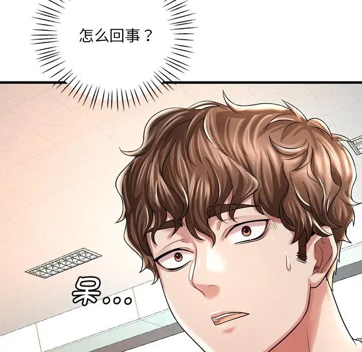渴望占有她第7話