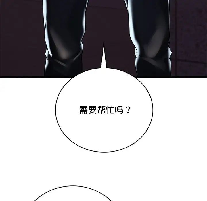渴望占有她第7話