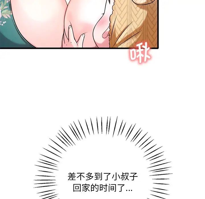 渴望占有她第7話