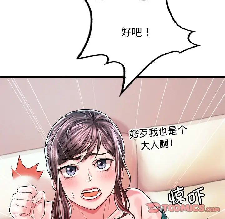 渴望占有她第7話