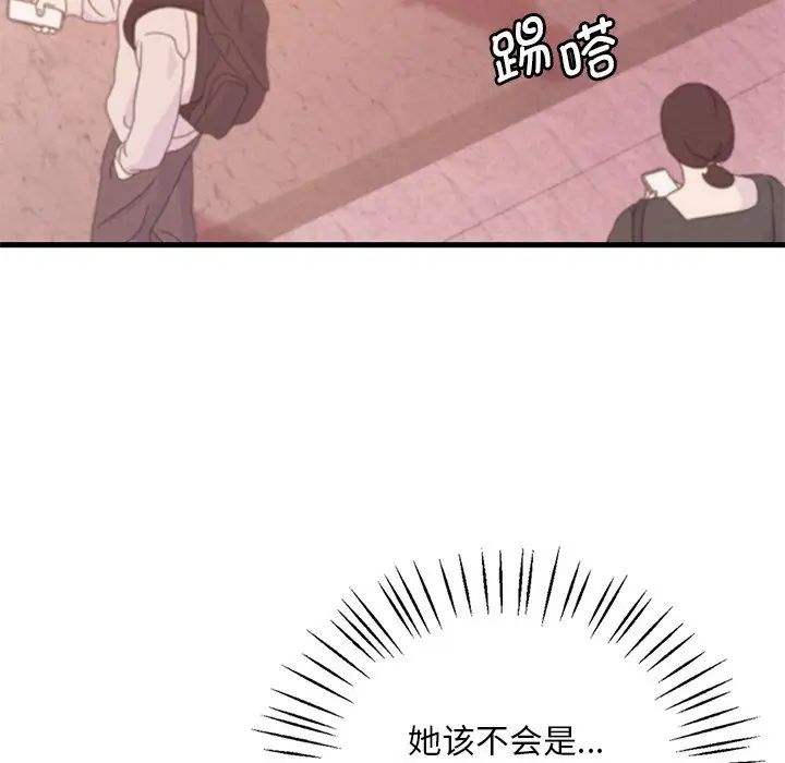 渴望占有她第7話