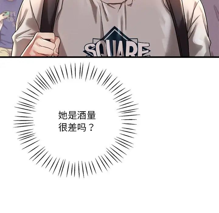渴望占有她第7話