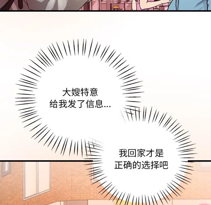 渴望占有她第7話