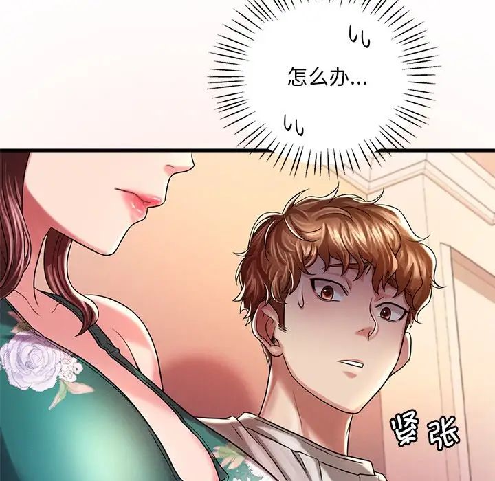渴望占有她第7話