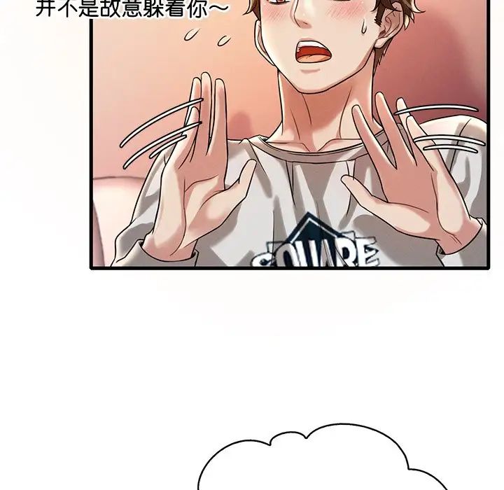 渴望占有她第7話