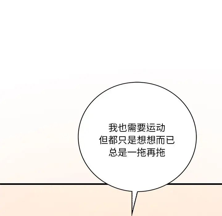 渴望占有她第7話