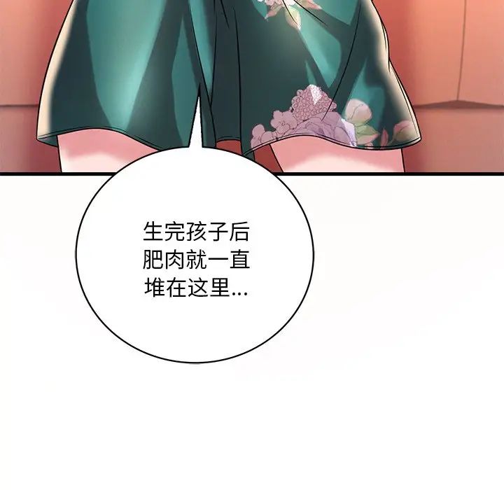 渴望占有她第7話