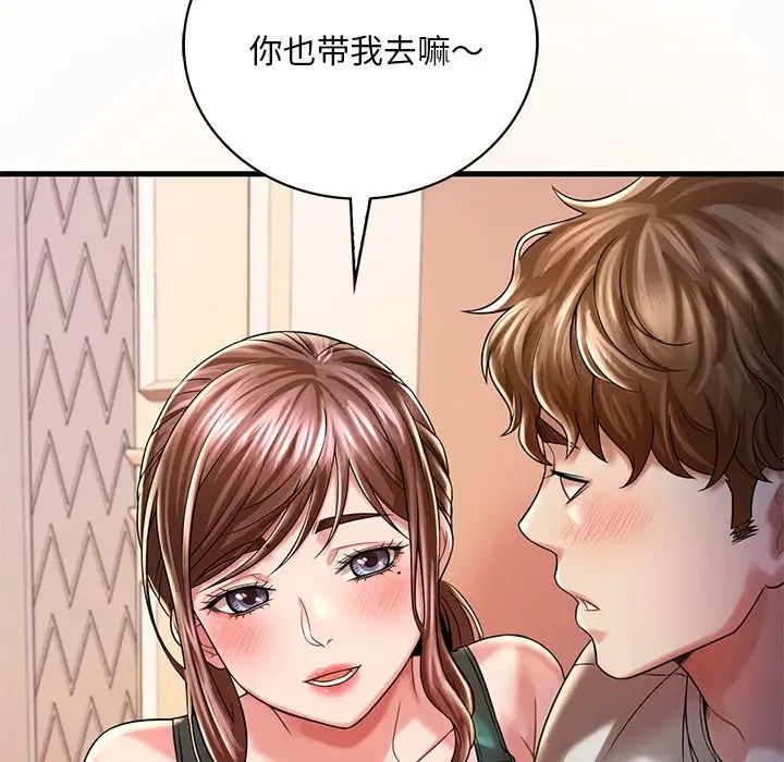 渴望占有她第7話