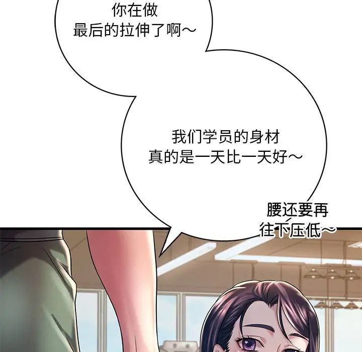 渴望占有她第7話