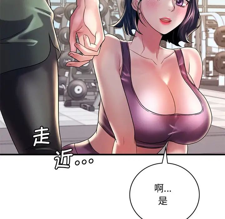 渴望占有她第7話