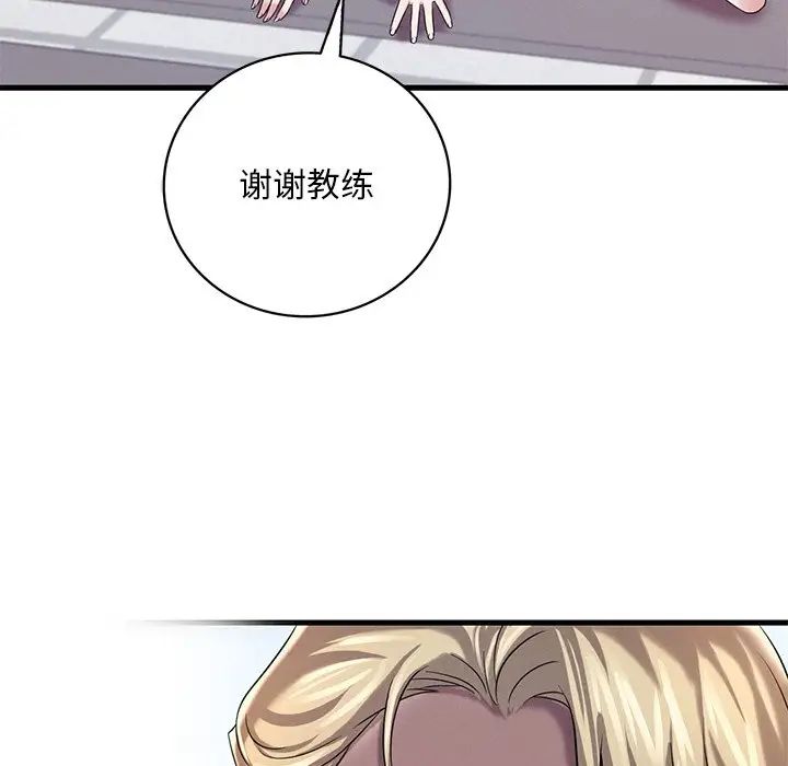 渴望占有她第7話