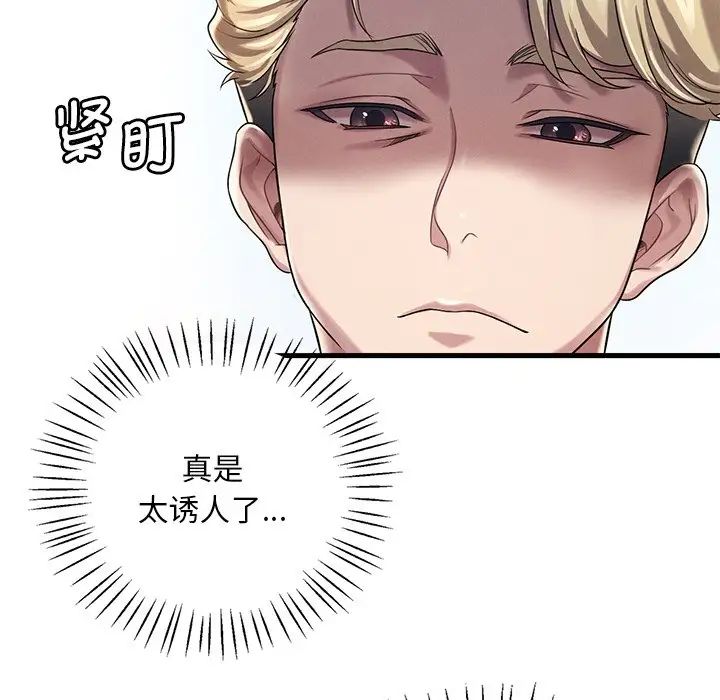 渴望占有她第7話