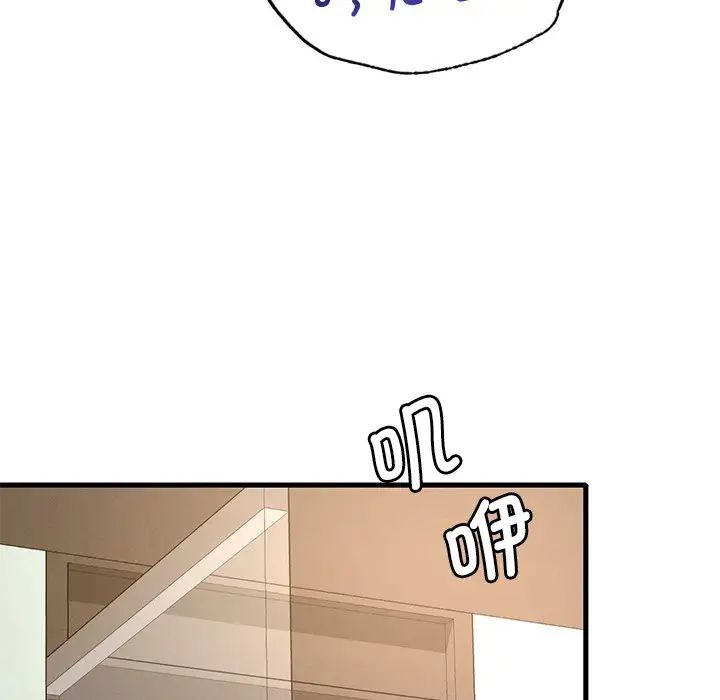 渴望占有她第7話