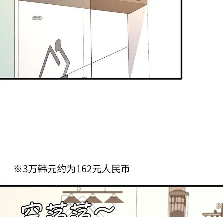 渴望占有她第7話