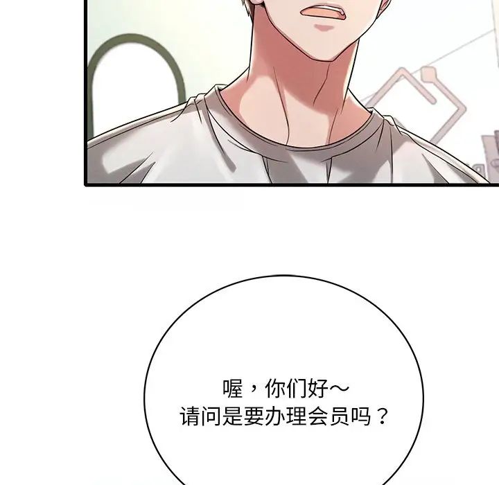 渴望占有她第7話