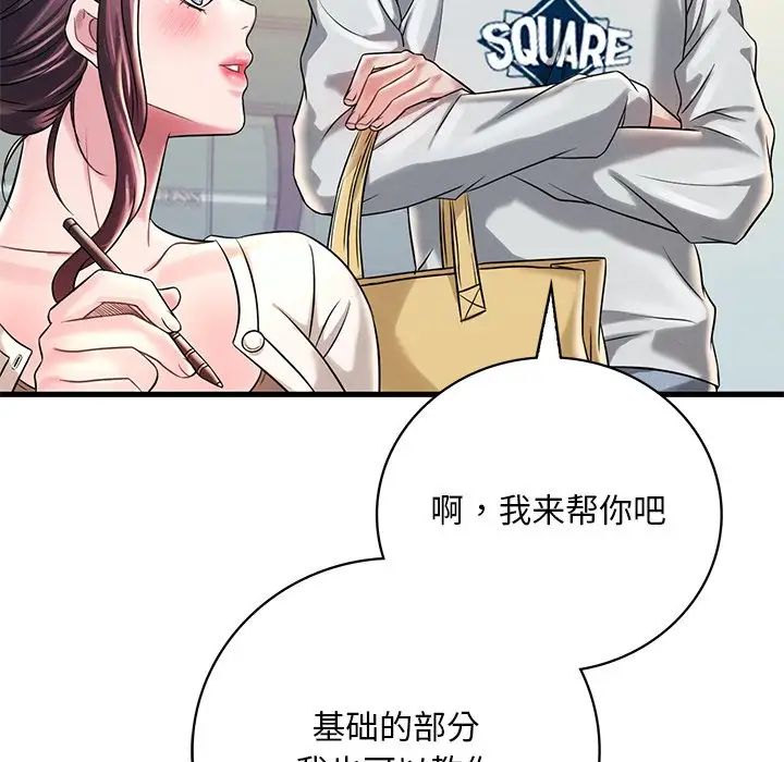 渴望占有她第7話
