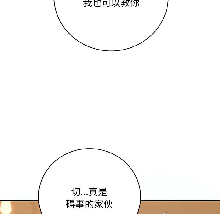 渴望占有她第7話