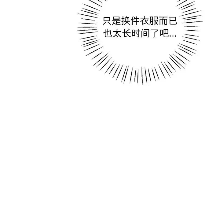渴望占有她第7話