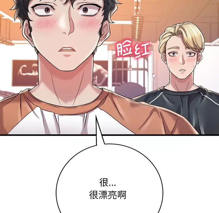 渴望占有她第7話