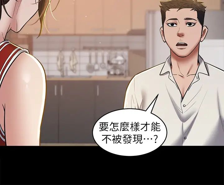 豪色復仇第8话-迷姦清纯富傢女