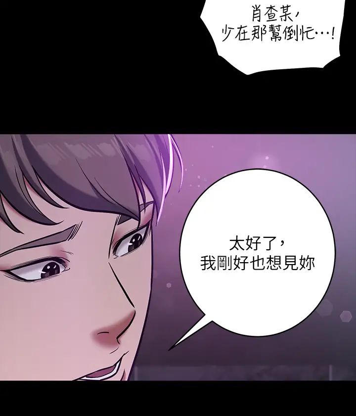 豪色復仇第8话-迷姦清纯富傢女