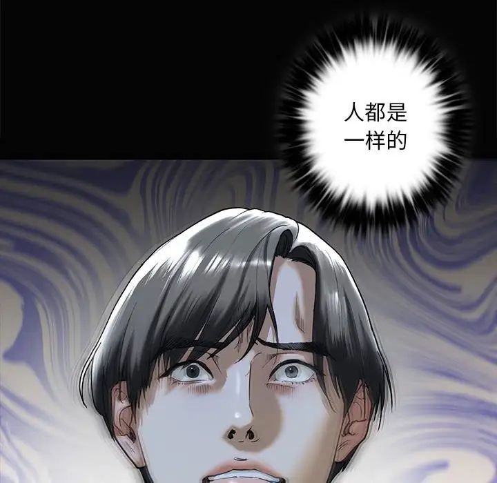 我的继姐第8話
