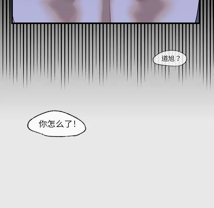 我的继姐第8話