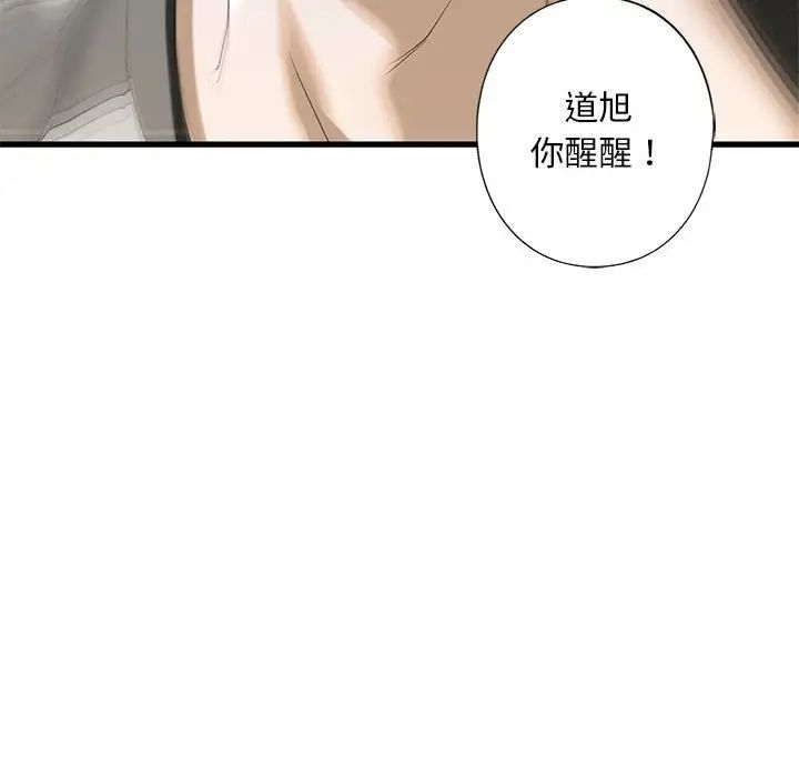 我的继姐第8話