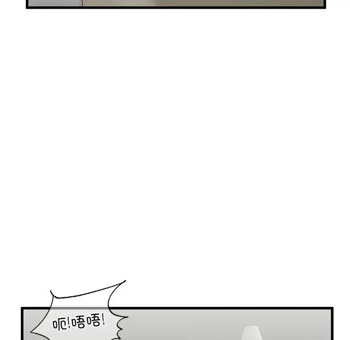 我的继姐第8話