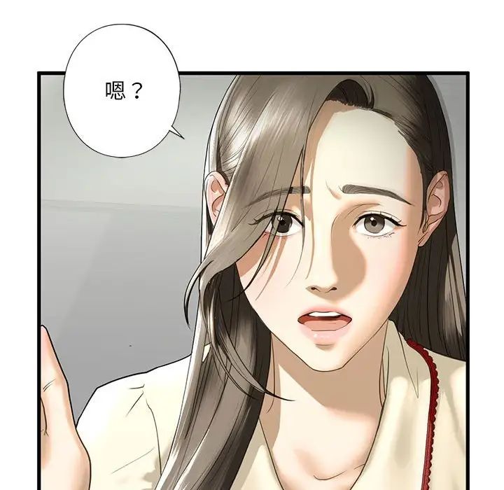 我的继姐第8話