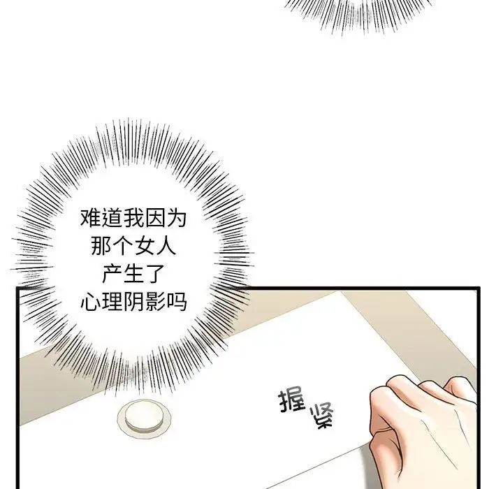 我的继姐第8話