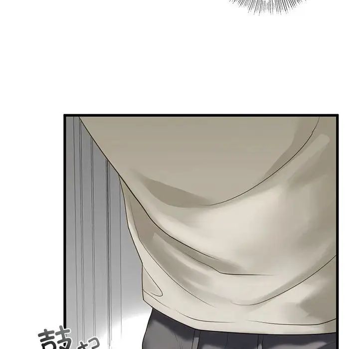 我的继姐第8話