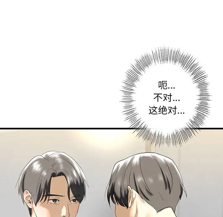 我的继姐第8話