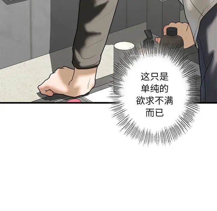 我的继姐第8話