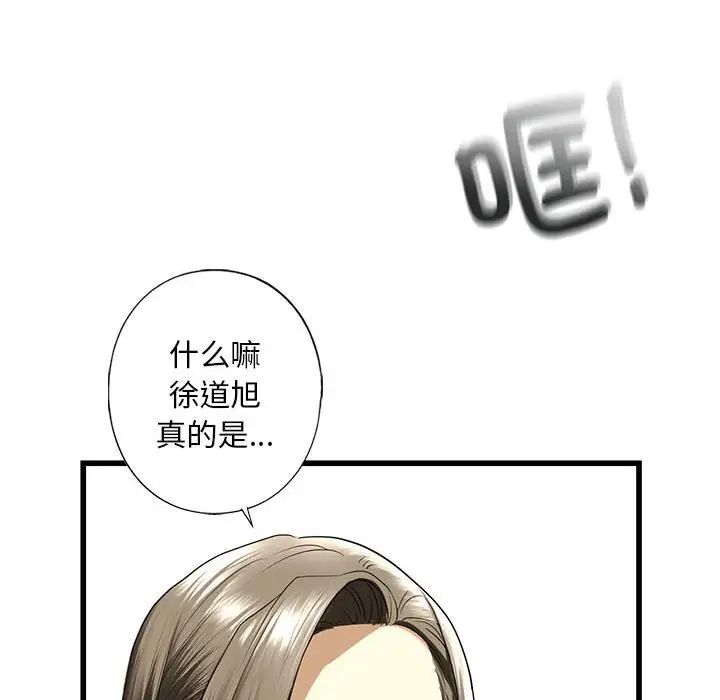 我的继姐第8話