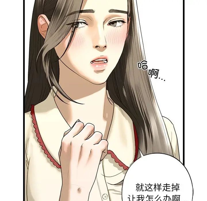 我的继姐第8話