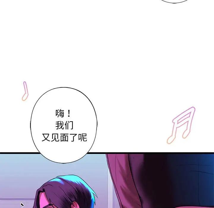 我的继姐第8話