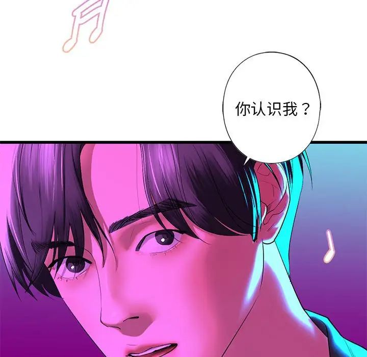 我的继姐第8話