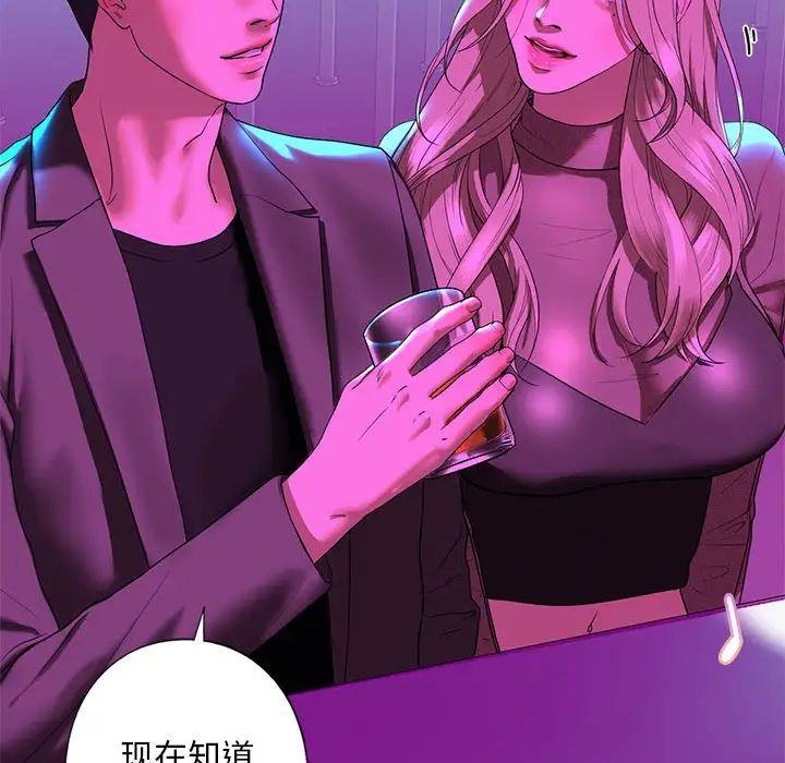 我的继姐第8話