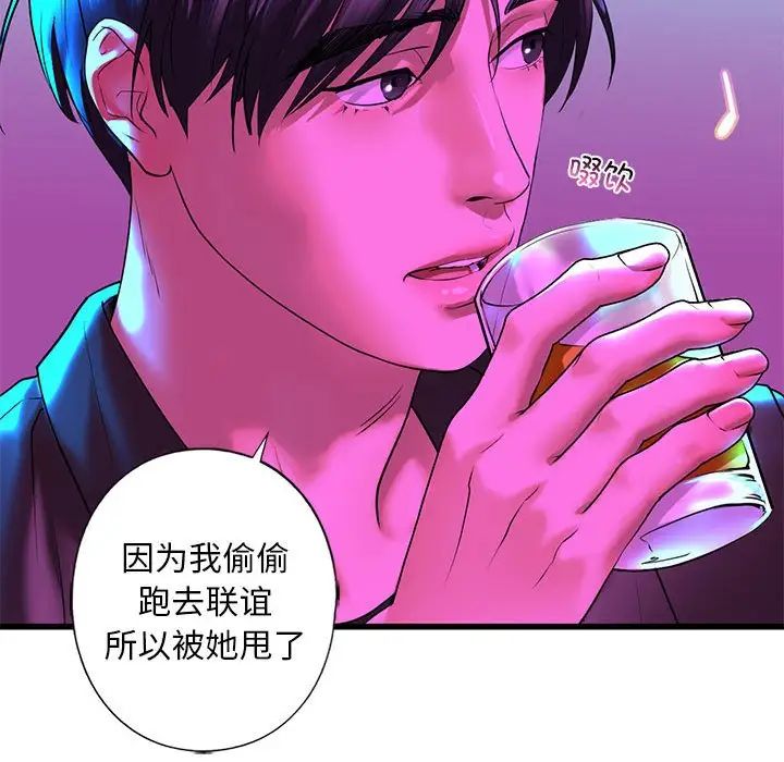我的继姐第8話