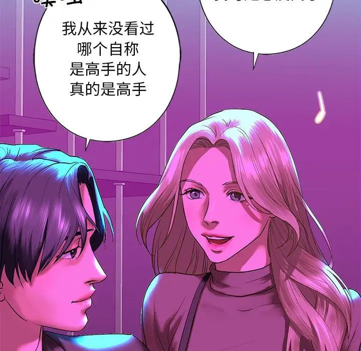 我的继姐第8話