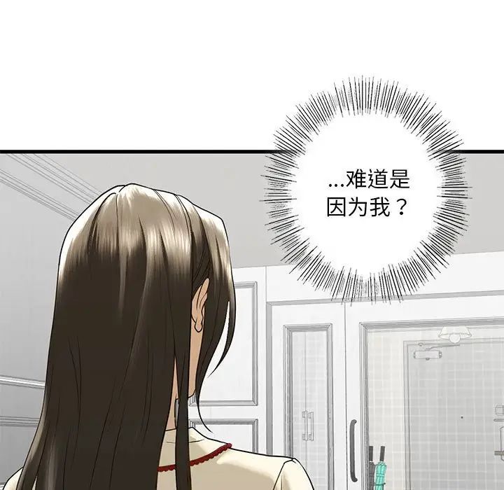 我的继姐第8話