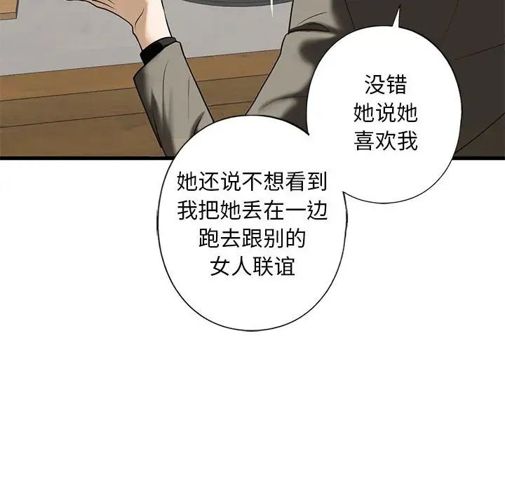 我的继姐第8話