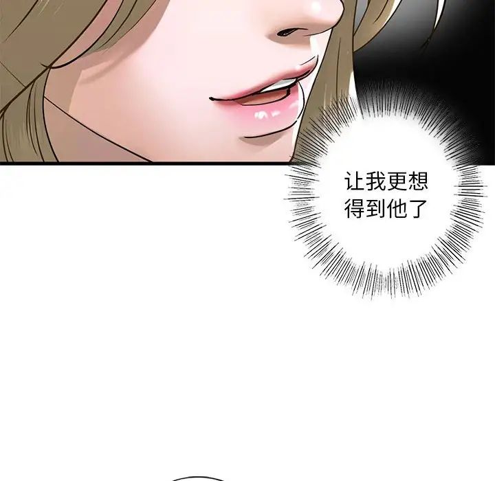 我的继姐第8話