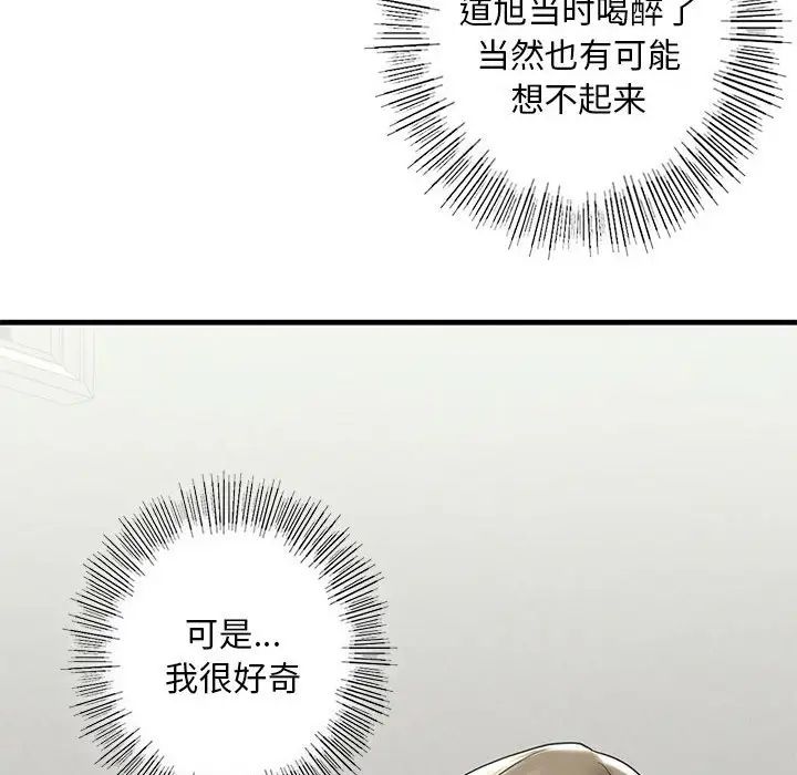 我的继姐第8話