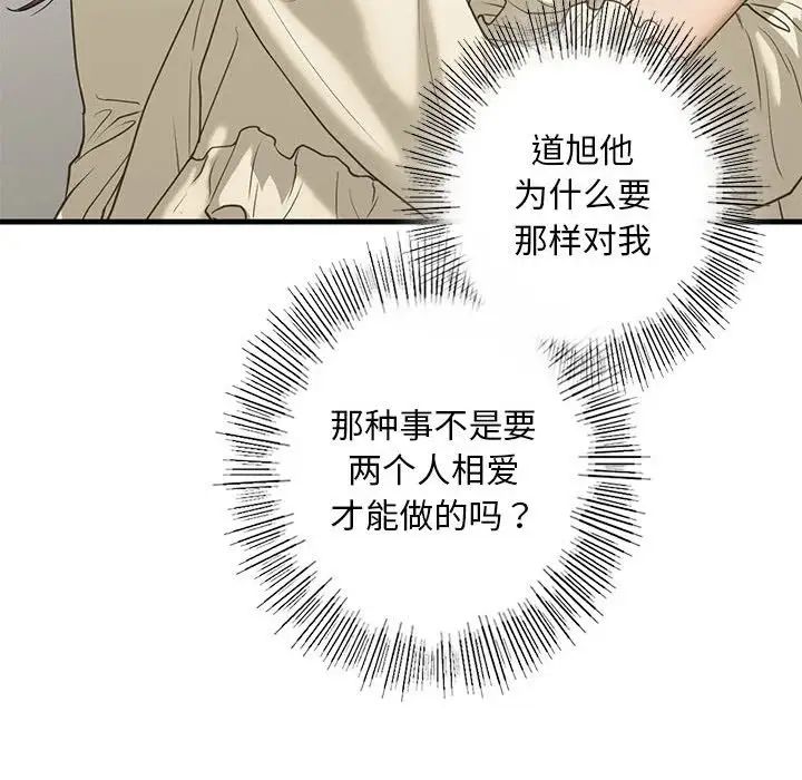 我的继姐第8話