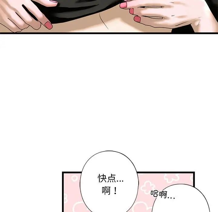 我的继姐第8話